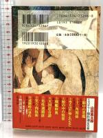 山田風太郎ミステリー傑作選 10 補遺篇 (光文社文庫 や 23-9) 光文社 山田 風太郎