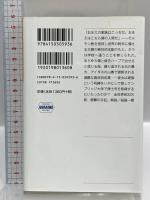 エデュケーション: 大学は私の人生を変えた (ハヤカワ文庫NF NF 593) 早川書房 タラ・ウェストーバー