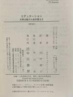エデュケーション: 大学は私の人生を変えた (ハヤカワ文庫NF NF 593) 早川書房 タラ・ウェストーバー