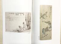 【図録】白印画帖 昭和60年 編集発行：白印会（岡山県笠岡市笠岡 浄心寺内）津田白印