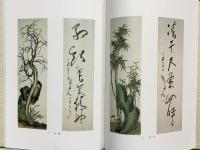 【図録】白印画帖 昭和60年 編集発行：白印会（岡山県笠岡市笠岡 浄心寺内）津田白印