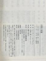 空間の経験 (ちくま学芸文庫 ト 2-1) 筑摩書房 イーフー トゥアン