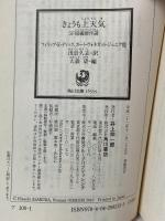 きょうも上天気 ＳＦ短編傑作選 (角川文庫 ア 100-1) 角川書店(角川グループパブリッシング) フィリップ・Ｋ・ディック