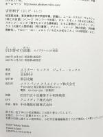 引き寄せの法則 エイブラハムとの対話 (引き寄せの法則シリーズ) SBクリエイティブ エスター・ヒックス