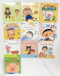 ひかりのくにプチパオシリーズまとめ（※不揃い/全10冊セット）0.1.2.さい 発行：ひかりのくに株式会社 2009年～