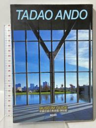 TADAO ANDO 安藤忠雄の美術館・博物館 美術出版社