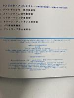 TADAO ANDO 安藤忠雄の美術館・博物館 美術出版社