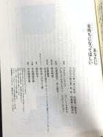 あなたに金持ちになってほしい 筑摩書房 ロバート・キヨサキ