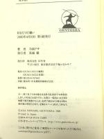 好きだけど嫌い 幻冬舎 乃南 アサ