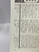 幻想文学 50 新・一書一会 東郷 隆 アトリエOCTA