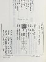 砂の王国 上 講談社 荻原 浩