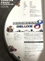 マリオカート8 デラックス パーフェクトガイド超∞ KADOKAWA