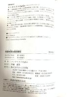 知識を操る超読書術 かんき出版 メンタリストDaiGo