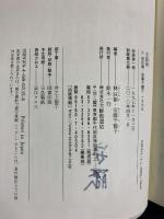 古語林 大修館書店 林巨樹・安藤千鶴子：編