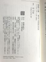 加耶と倭 韓半島と日本列島の考古学 講談社 朴 天秀 講談社 朴 天秀