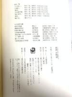 巷説百物語 (怪BOOKS) KADOKAWA 京極 夏彦