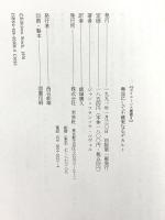 無益にして不確実なるデカルト (ポイエーシス叢書 8) 未来社 飯塚 勝久