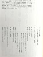 ついていく父親　胎動する新しい家族〈新版〉 春秋社 芹沢 俊介