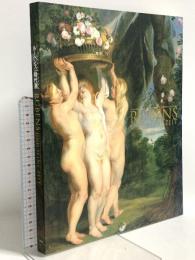 図録 ルーベンスとその時代展 ウィーン美術大学絵画館所蔵 2000 RUBENS UND SEINE ZEIT 毎日新聞社