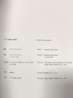 イギリス絵画と印象派 1997年 ホワイトPR