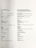 図録 栄光のオランダ・フランドル絵画展 ウィーン美術史美術館所蔵 2004 読売新聞大阪本社 神戸市立博物館