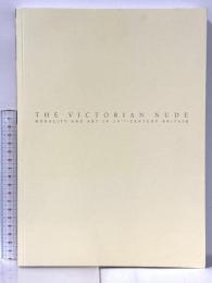 図録 ヴィクトリアン・ヌード -19世紀英国のモラルと芸術- 2003年 毎日新聞社