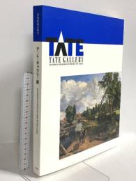 図録 テート・ギャラリー展 英国絵画の殿堂 TATE GALLERY 1998 読売新聞社