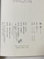 何者 新潮社 朝井リョウ