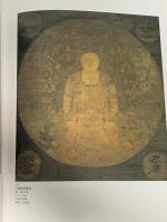 図録 祈りの道 吉野・熊野・高野の名宝 2004-2005 毎日新聞社 大阪市立美術館