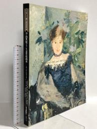 図録 19‐20世紀フランス近代絵画展 コローからピカソまで アイルランド国立美術館所蔵 1996 毎日新聞社 千足伸行