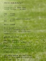 マイペースのススメェー パイインターナショナル 写真:平林 美紀