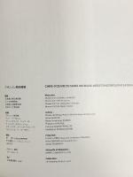 図録 ブザンソン美術館展 1997 北海道新聞社 北海道立帯広美術館