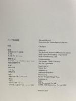 図録 ムンク版画展 Edvard Munch 1999 NHK NHKプロモーション 京都国立近代美術館