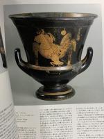 図録 エルミタージュ美術館特別名品展 神と人間 1996 新潟県立近代美術館 桐原浩