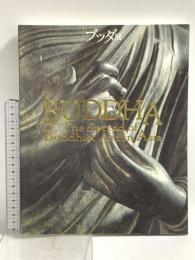 図録 ブッダ展 大いなる旅路 BUDDHA 1998 NHK NHKプロモーション 東武美術館