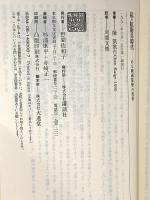 私の紅衛兵時代: ある映画監督の青春 (講談社現代新書 1008) 講談社 陳 凱歌