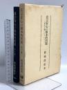 真宗安心の根本的問題 信心と疑いについて 百華苑 稲城選恵
