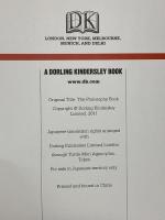 哲学大図鑑 三省堂 ウィル・バッキンガム 小須田健