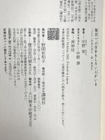 毎日一人はおもしろい人がいる 講談社 中野 翠