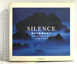 Silence 五島健司写真集 移ろう季節の中で (QP BOOKS) アイノア 五島 健司