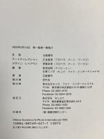 Silence 五島健司写真集 移ろう季節の中で (QP BOOKS) アイノア 五島 健司