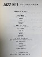 JAZZ HOT―ジャズ・ジャイアンツ・インタビュー集 宝島社 フランソワ ポスティフ