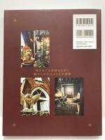 死を祀るコレクション モダン・ゴシックという生き方、その住まい  グラフィック社 ポール・ガンビーノ