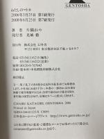 わたしのマトカ 幻冬舎 片桐 はいり