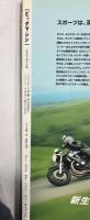 バイク関連雑誌まとめ（※不揃い/全11冊セット）ビックマシン・ホンダバイクス (株)内外出版社・株式会社えい出版社 1999年～