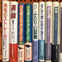 早川書房 単行本 まとめて 30冊以上 セット 小説 SF サスペンス ミステリー ハードボイルド ディック フランシス ロバート B パーカー 他