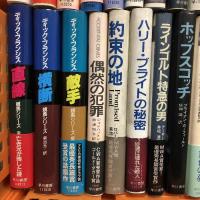 早川書房 単行本 まとめて 30冊以上 セット 小説 SF サスペンス ミステリー ハードボイルド ディック フランシス ロバート B パーカー 他