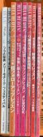 HULA・HULA HEAVEN関連雑誌まとめ（※不揃い/全8冊セット）フォーシーズンズプレス・株式会社文踊社 2012年～
