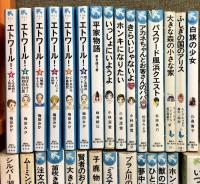 青い鳥文庫 まとめて 70冊以上 セット 講談社 若おかみは小学生 赤毛のアン クレヨン王国 氷の上のプリンセス エトワール 日本のむかし話 他