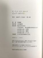 PURE WHITE  ディーエイチシー 南風 椎